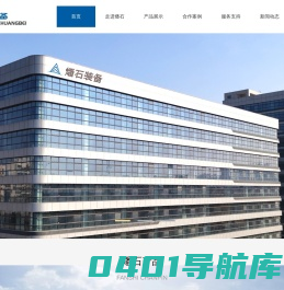 粉尘燃爆测试系统,20L球形爆炸测试装置,锂电池火灾安全检测装置,高精度混气装置,-燔石高端装备制造江苏有限公司