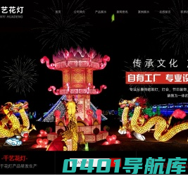 花灯设计|花灯制作就找千艺花灯,专业花灯厂家—潍坊千艺花灯有限公司-花灯,花灯设计,花灯制作,花灯厂家,山东花灯,潍坊花灯