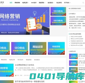 迅搜运营馆—自媒体运营|网络营销|网站搭建|seo优化|兼职副业|电商运营等分享免费培训教程！