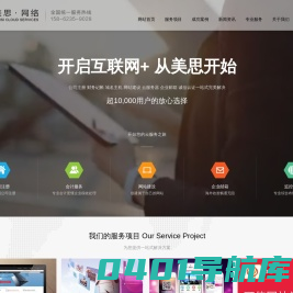 阿里云核心服务商 阿里云企业邮箱 苏州企业邮箱服务中心 - 美思科技（苏州）有限公司