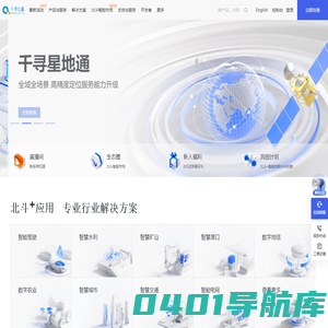 千寻位置网-时空智能 共创数字中国