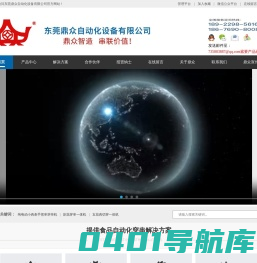 东莞穿串机｜电动羊肉串穿串机｜纯电动手把串｜纯电动田螺肉穿串机｜纯电动波浪串穿串机｜电动土豆片穿串机｜东莞鼎众自动化设备有限公司