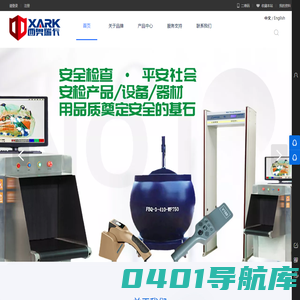 安防器材-安保器材-安检设备-天津市西奥瑞卡安防器材有限公司