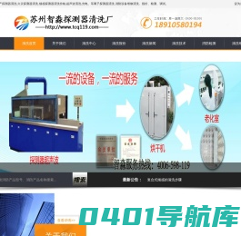 苏州探测器清洗_烟感探头清洗_感烟探测器维修清洗_火灾探测器清洗报价/价格_进口国产消防设备清洗_江苏智淼探测器清洗厂家-