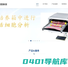 北京旭亚科技有限公司