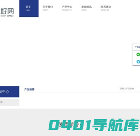 广东好网精密科技有限公司