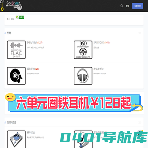 易音 -  SACDR.NET