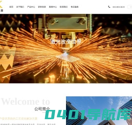 激光夹具卡盘_激光卡盘_气动卡盘_非标设备 - 锐卡（常州）科技有限公司