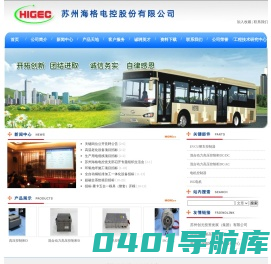 苏州海格电控股份有限公司_