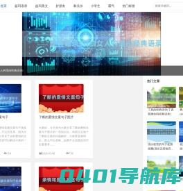 益玛美文网