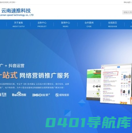 云南抖音推广-云南抖音运营-昆明抖音运营-短视频拍摄-昆明抖音推广公司-云南速推科技有限公司