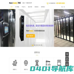 苏州黑盾环境股份有限公司