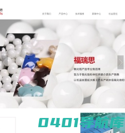 江苏福瑞思粉体科技有限公司