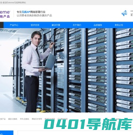 极进交换机-极进AP-极进控制器-Extreme无线网络设备代理商
