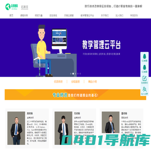 天亮教育官网