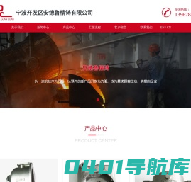 不锈钢铸件-不锈钢铸造厂家-硅溶胶铸件-宁波开发区安德鲁精铸有限公司