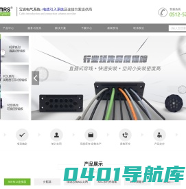 穿墙板-电缆引入系统-M8分配器-M12分线器-集线器厂家-宝岩电气系统（上海）有限公司