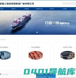 中船重工物资贸易集团广州有限公司