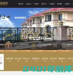临朐县天淏金属制品厂,铝艺大门，铝艺护栏，铝艺楼梯，铝艺阳台护栏，铝艺制品生产厂家