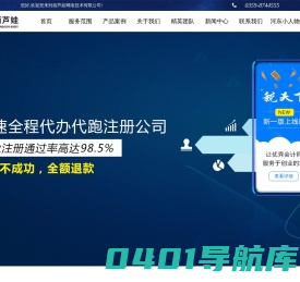 葫芦娃网络技术有限公司