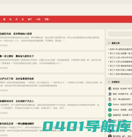 古语说 -