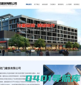 烟台龙门建筑有限公司