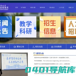 建设管理系