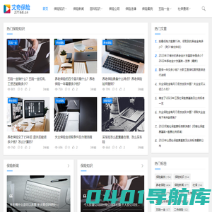 艾奇保险网 - 您身边的保险知识专家