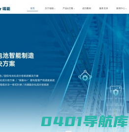 深圳瑞能股份官网（RePower）- 电池测试专家|电池测试设备|电池测试系统|电池自动化生产线|BMS测试设备|电池组EOL测试系统|PCB电池保护板测试系统|电池老化柜