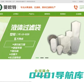滤袋,过滤袋,液体过滤袋厂家-无锡斐欧特科技有限公司