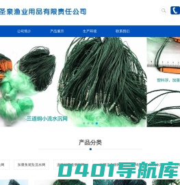 巢湖市圣泉渔业用品有限责任公司