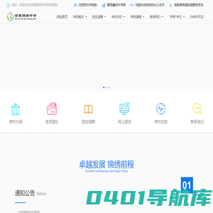 合肥锦绣中学