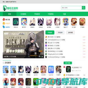 葡萄下载-浏览器下载_qq浏览器_360极速浏览器_uc手机浏览器-葡萄下载