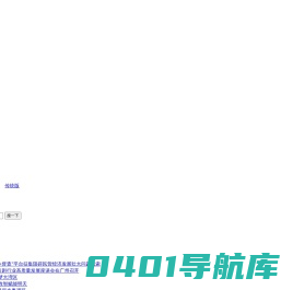 广东省广播电视局网站