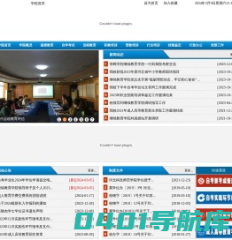 河北科师继续教育学院