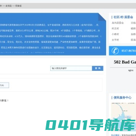 塔集镇政务服务网