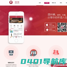 酒咔嚓,进口葡萄酒,葡萄酒推广,葡萄酒app