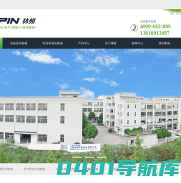 恒温恒湿试验箱|林频百科
