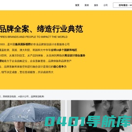 深圳品牌设计公司_营销策划包装_vi设计公司_品牌策划机构