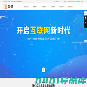 云景科技