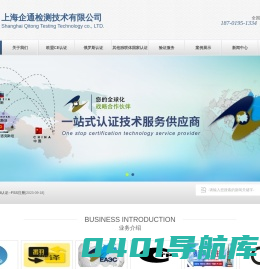 GOST认证_EAC认证_俄罗斯计量认证_上海企通检测技术有限公司