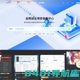 爱风网 - 专注于资源、项目的免费分享，茫茫人海，一次相遇，既是永恒也是我们相识的开始。