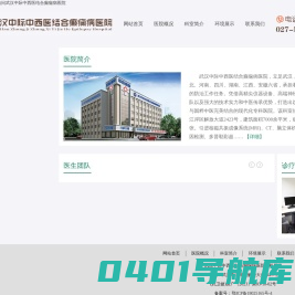 武汉中际中西医结合癫痫病医院