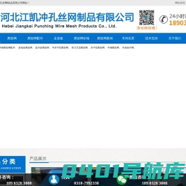 河北江凯冲孔丝网制品有限公司