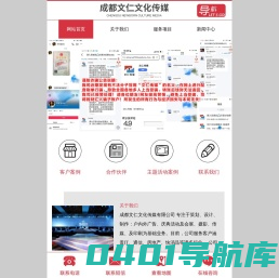 成都文仁文化传媒有限公司