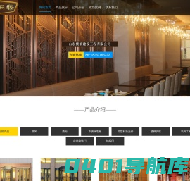 威海紫韵建设工程有限公司