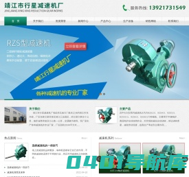 中频电炉用减速机-靖江市行星减速机厂