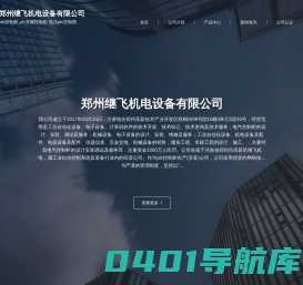 plc控制柜-plc变频控制柜-低压plc控制柜-首页