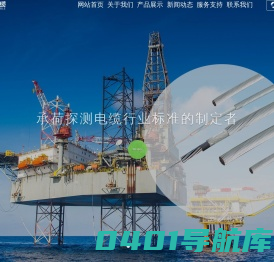 江苏华能电缆股份有限公司