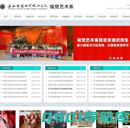 安徽师范大学皖江学院视觉艺术系